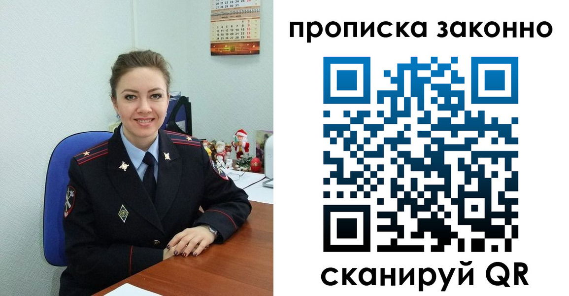 прописка для работы в Черемхово