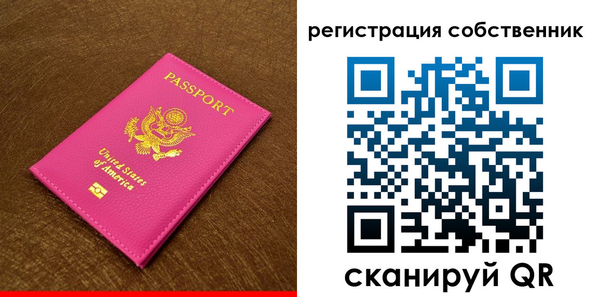 регистрация для школы в Черемхово