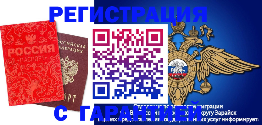 миграционный учет в Черемхово