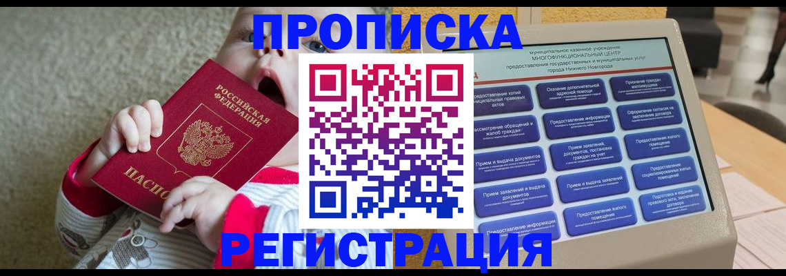 временная регистрация поиск в Черемхово