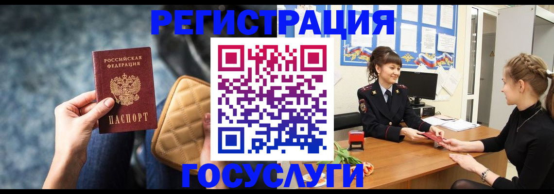 временная регистрация гарантия в Черемхово